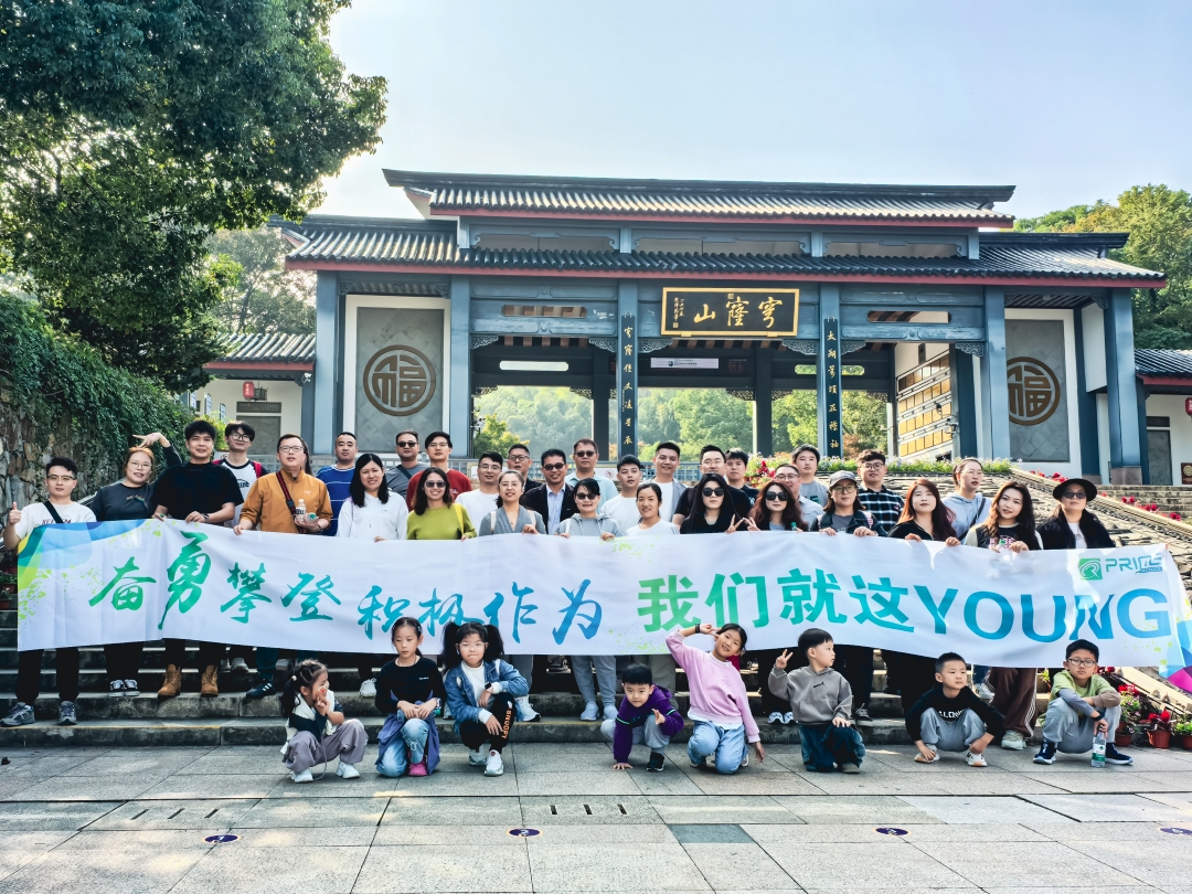 奋勇攀登 积极作为-穹窿山